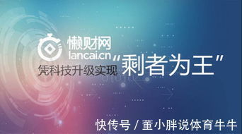 回款|懒财网十月份清退出来啦