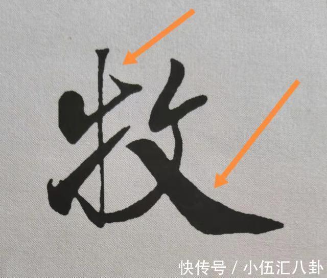 米芾$米芾书法《天马赋》被康熙誉为“前无古人”,代表性20字笔法详解