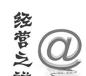 潜规则$《厚黑学》里的经营之道,让你在商战中立于不败之地