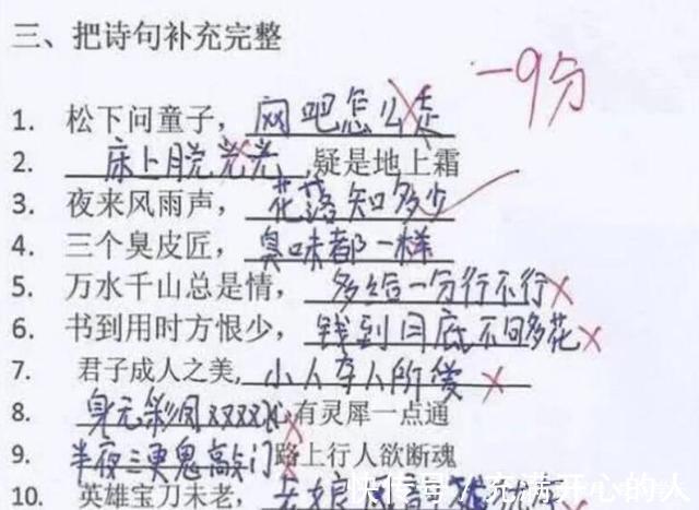 |小学生“搞笑”作业又来了！老师看后捧腹大笑，真是太有才了