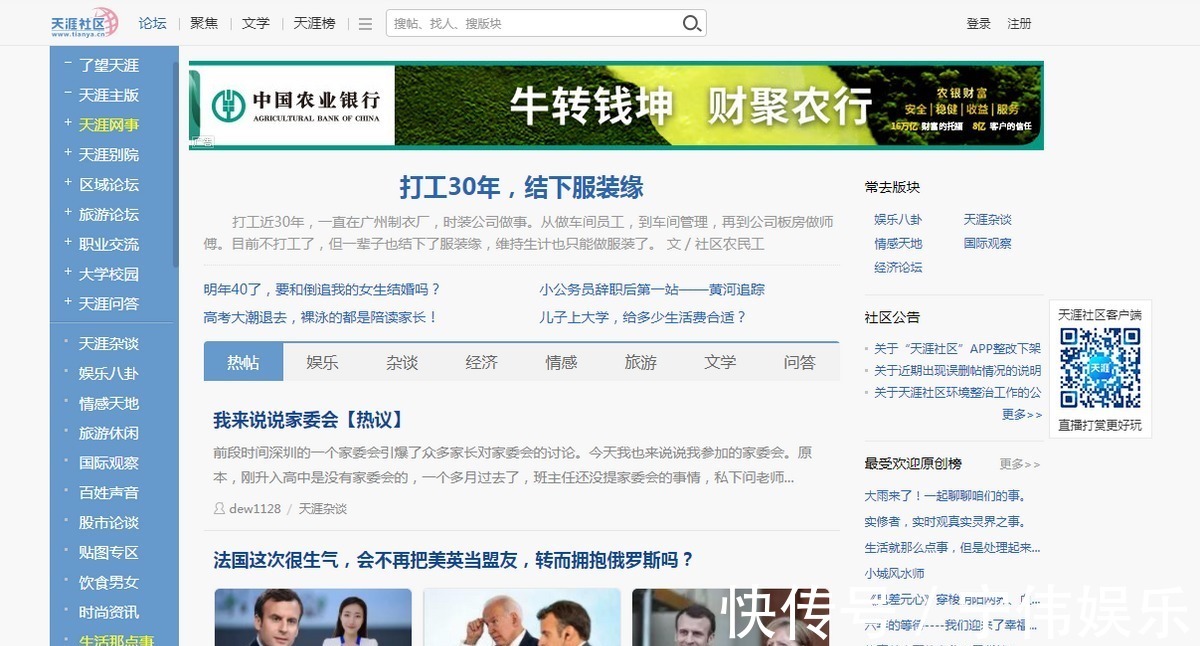 开心网|8个曾经爆红，如今却没落的网站！除了天涯、人人，你还知道几个