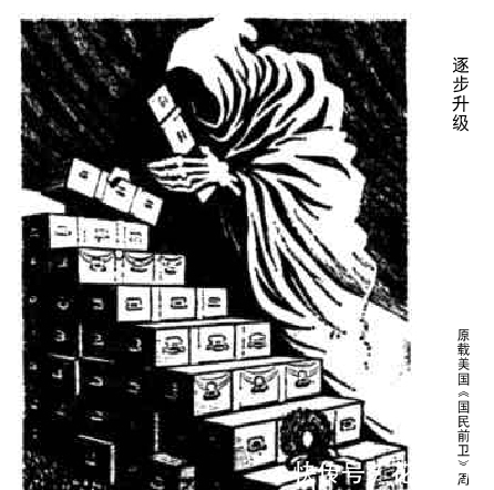 无情|1966年《人民日报》上的漫画无情讽刺美国侵略越南