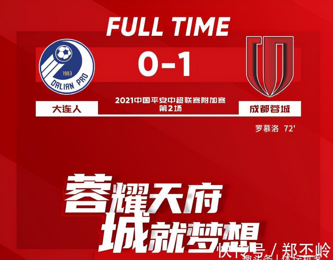 陈戌源|1-0!2-1!中国足球创6大纪录,诞生4个第一次,陈戌源终于做对了