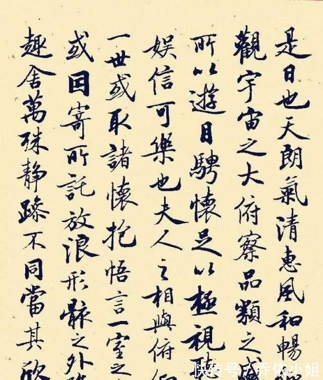 楷书!书法名家洪厚甜这样临摹《兰亭序》,网友:面目全非不可学