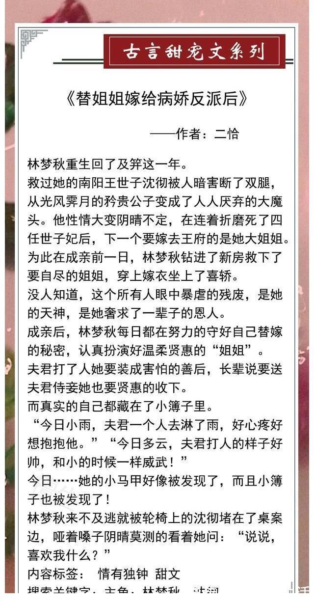 无情客|五本古言甜文:本是人间无情客,奈何她瑰姿艳逸,使他动心入红尘