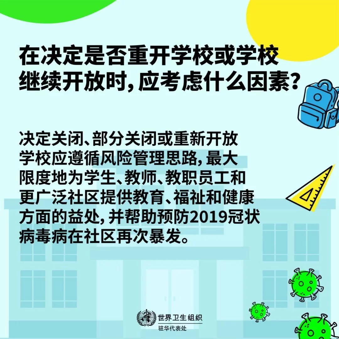 快开学了，孩子返校应该注意什么？寒假家长对孩子的寄语,开学,开学了,孩子