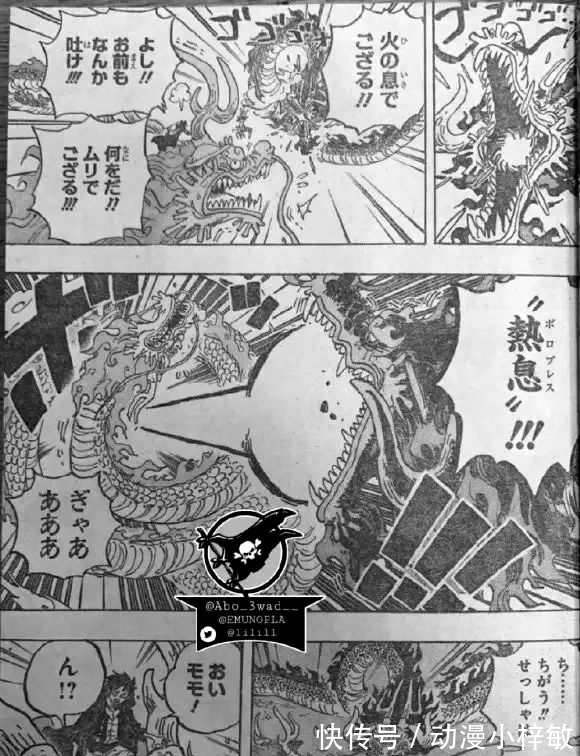 白胡子|海贼王1026话,路飞凯多霸王色碰撞撕裂天空,路飞正式封皇