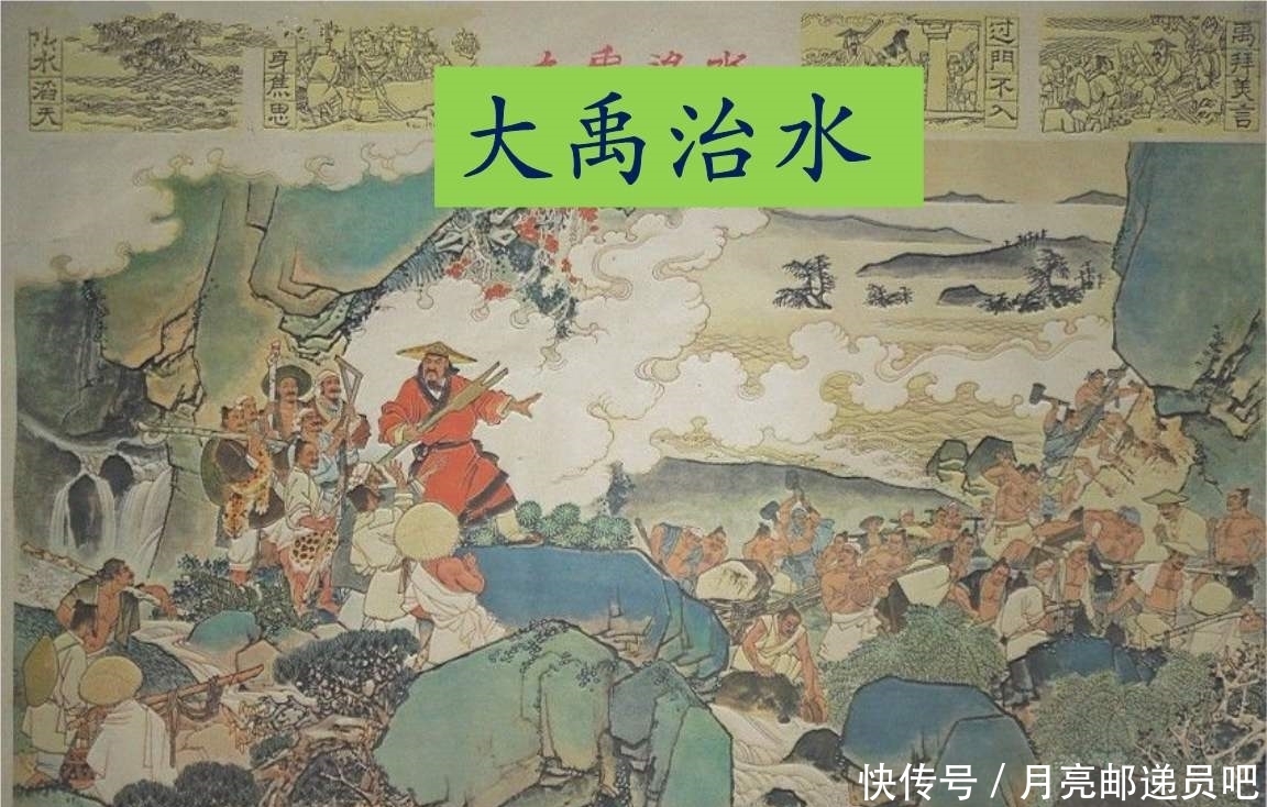 中国|中国古代神话大禹治水