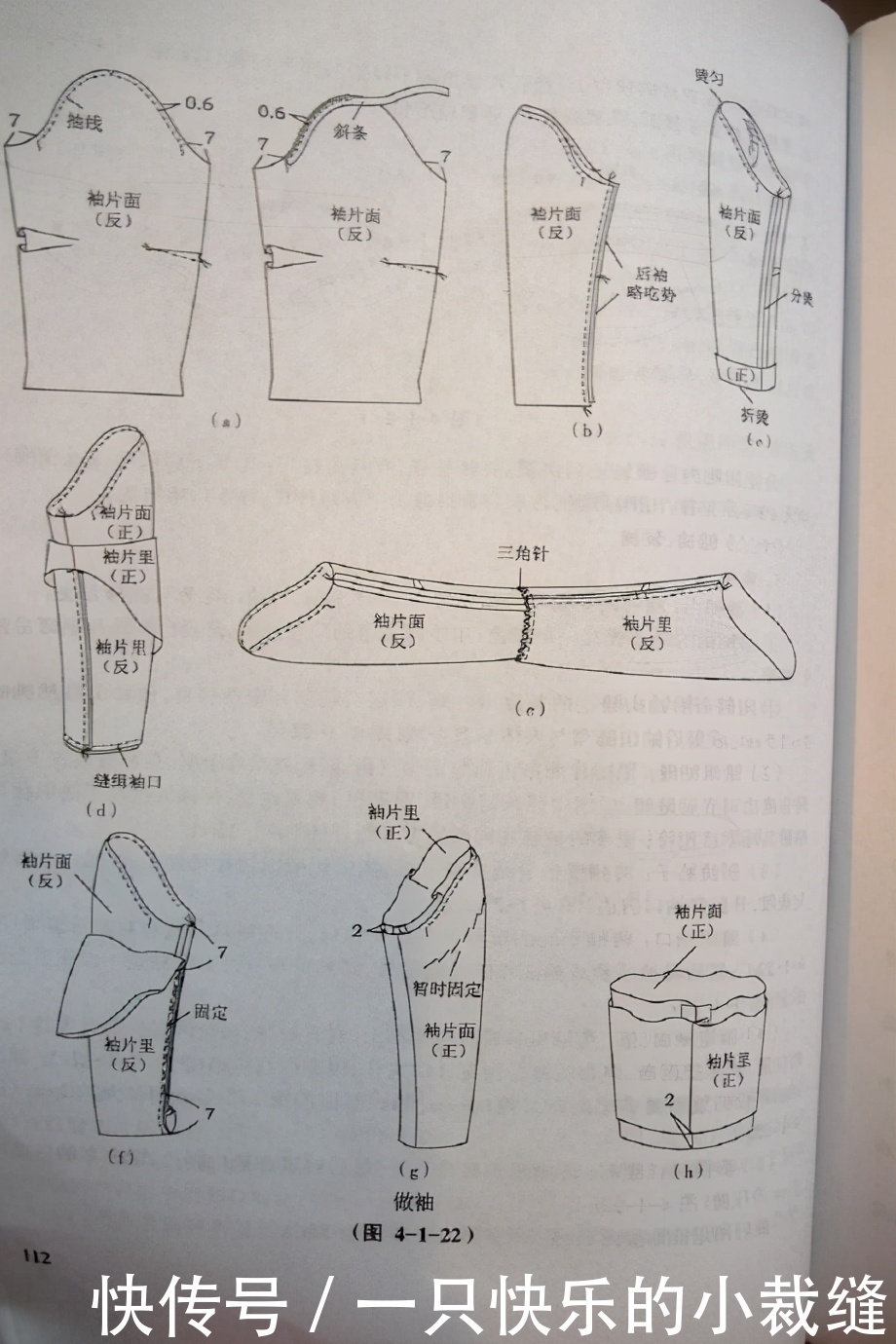 对角线|优雅韵味的旗袍制图