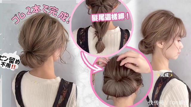 从日网上收集到的，3款适合秋冬季丸子头，时尚又百搭
