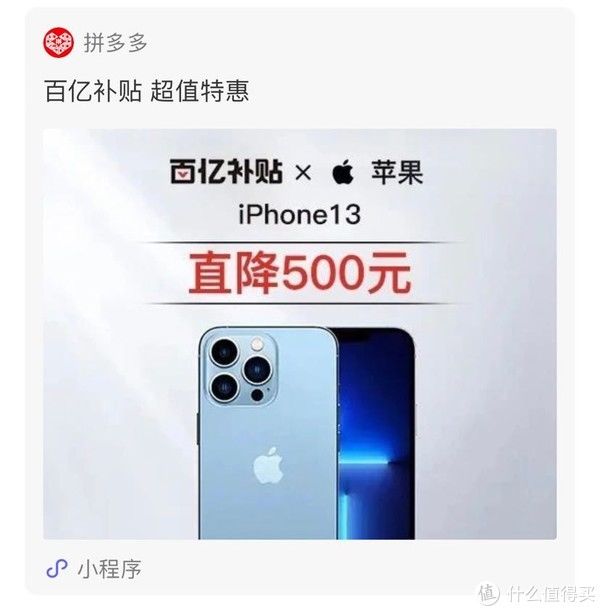 iphone|iPhone 13首发直降，?赠大礼包，换个姿势入更香！