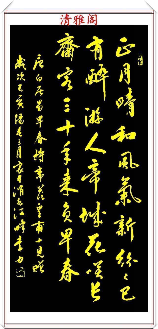 古诗词#中书协书法名家李力,行书《古诗词》欣赏,书风秀逸超然,真书法