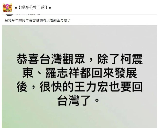 央視版《大決戰(zhàn)》主題曲刪除王力宏演唱片段