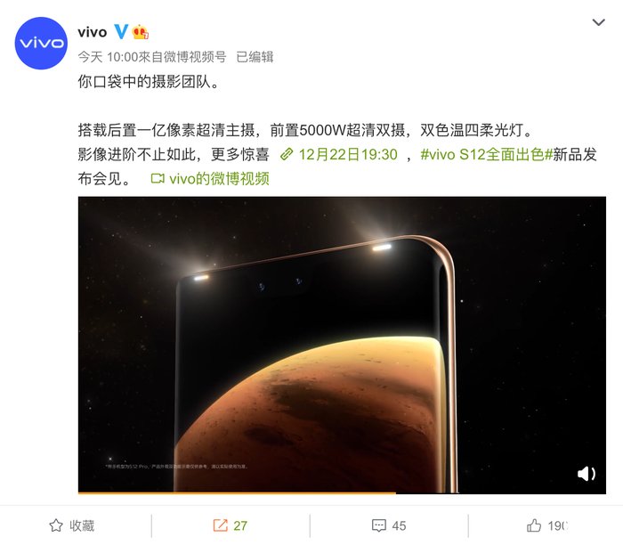 S12|vivo S12邀请函抵达天极网，前置5000W双摄自拍性能令人期待