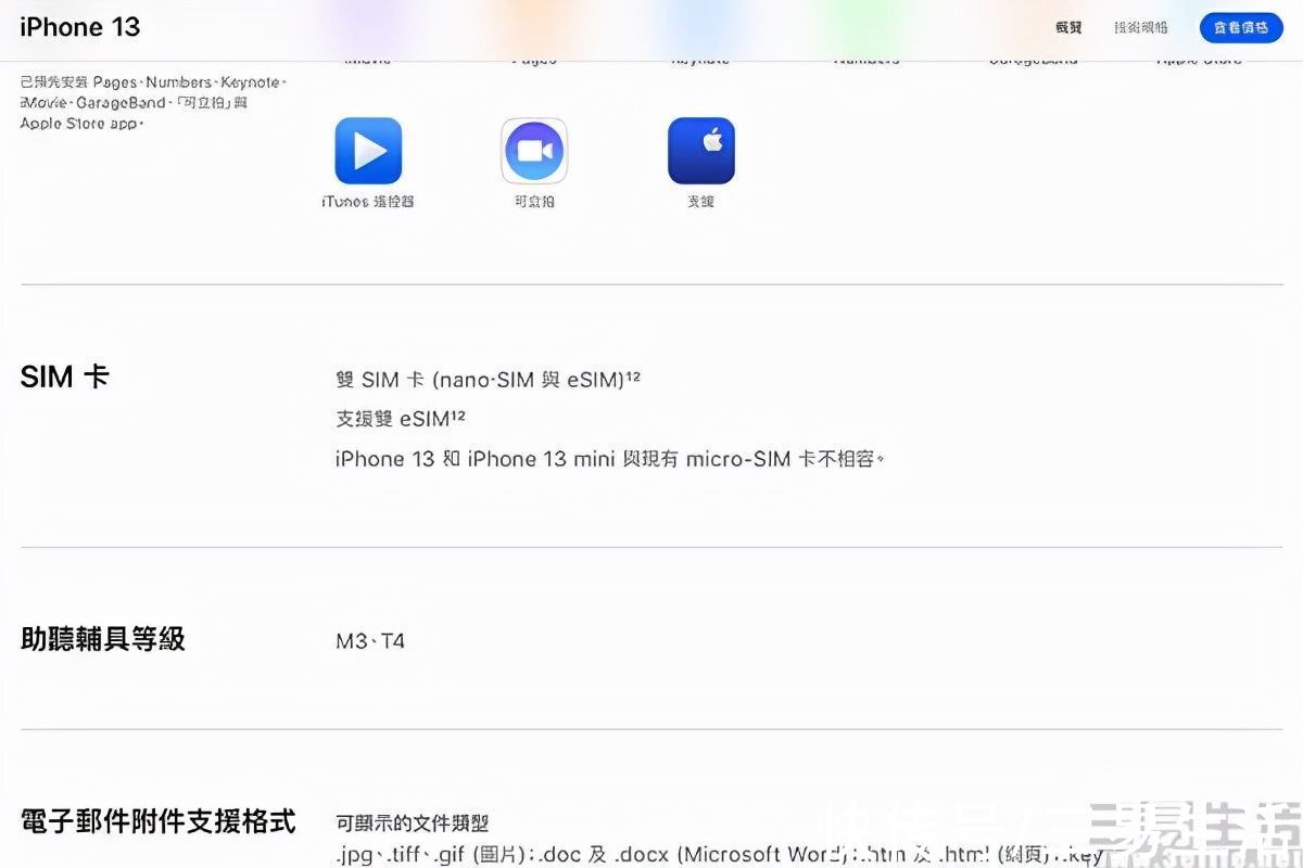 携号转网|iPhone要取消实体卡槽？全面拥抱eSIM真有可能