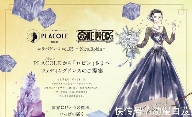 罗宾|官方发布《海贼王》的婚纱照,罗宾是贵妇,娜美是女神