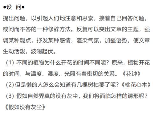 年级|资深语文老师：小学1-6年级的21种修辞手法汇总，你知道多少种？