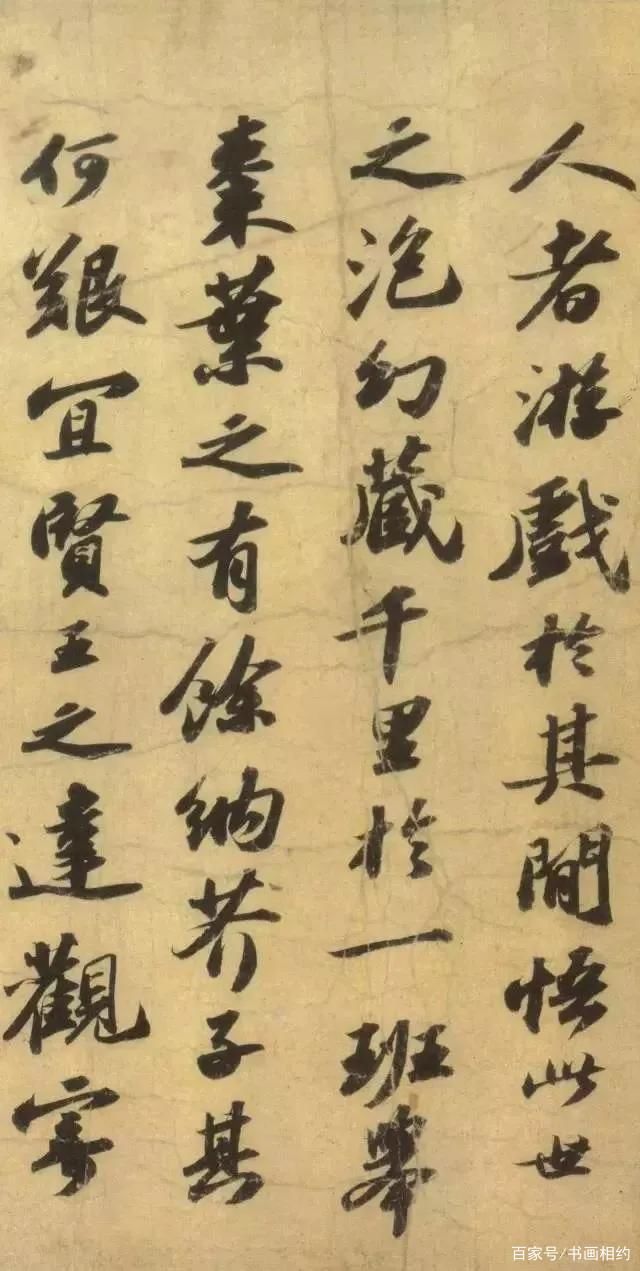 溥仪&苏轼行书作品《洞庭春色赋》，笔意雄劲，潇洒飘逸，而结字极紧