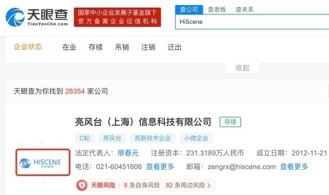 hi华为商标被“抢注”?亮风台内部人士:并非恶意抢注,已经在协商解决
