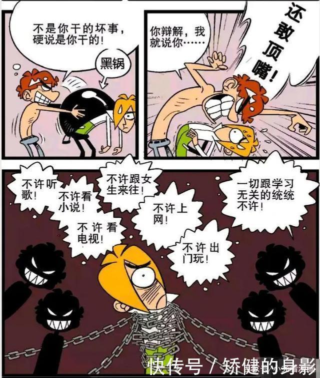 居然|阿衰漫画大脸妹居然给小衰织毛衣，小衰受宠若惊，脸都红了