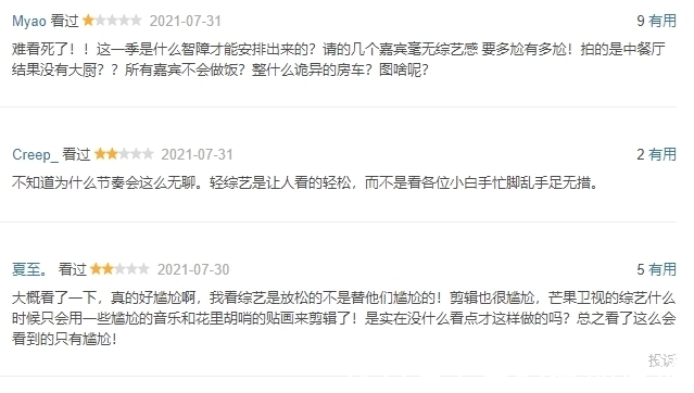节目|4个厨房小白的《中餐厅》，要流量不要厨艺，节目重心是否偏离？