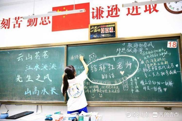 郝红|山师附中临退休女教师拥抱告别学生，最后一节课留给高三生