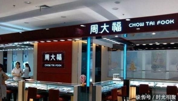 周大福、周大发、周生生、周六福，为啥珠宝品牌都姓周？