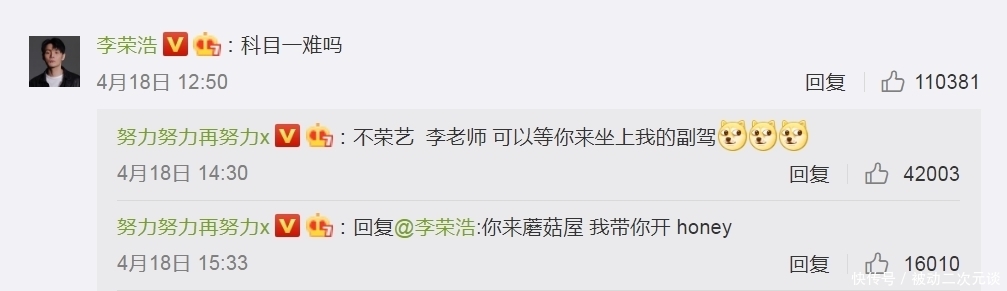 《向往》艺兴获拖拉机证时有谁注意李荣浩反应?不愧是“不荣艺”