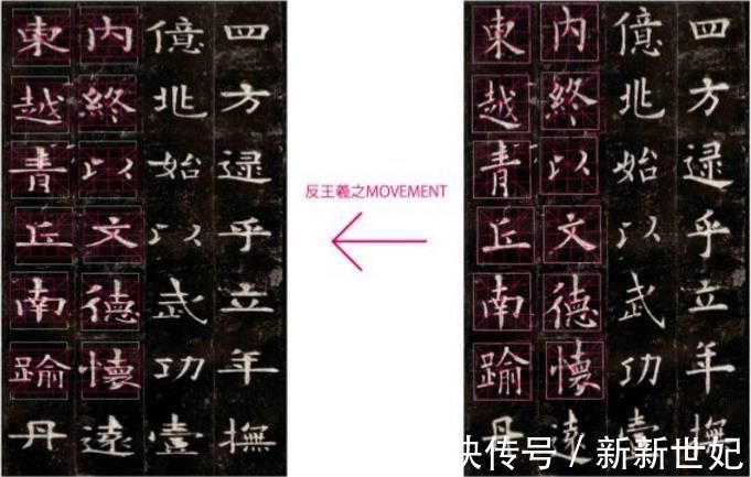 隶书!欧阳询的字为什么看起来较瘦?主要有三个原因!