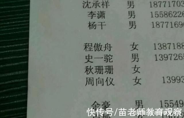 汉字|小学生姓“毕”，英语老师不敢轻易叫她名字，感觉有辱斯文