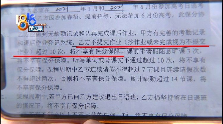 杭州明好教育咨询有限公司|根据协议谈退费，“明好”提到“双方性”