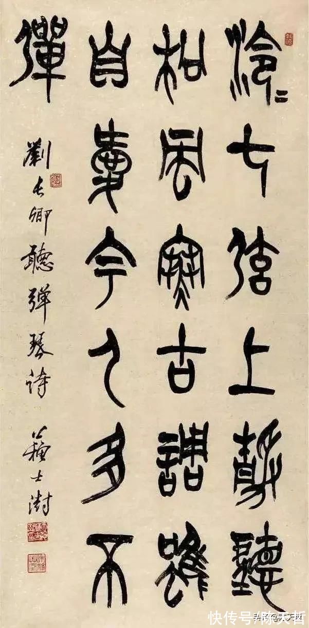 苏士澍&中书协原主席苏士澍，曾叫停沃兴华成都书法展？对比分析二人书法