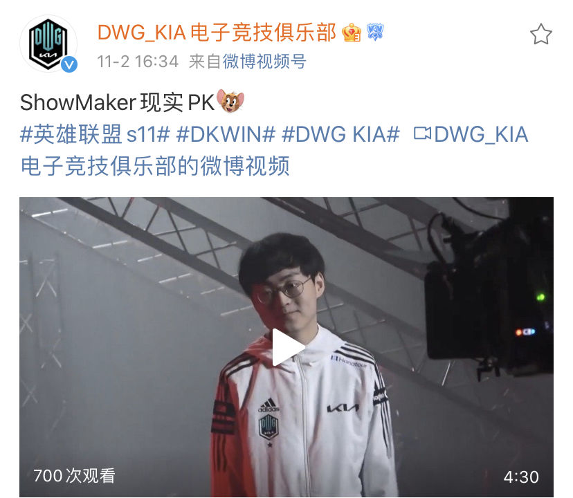 宣传片|DK官博发布宣传片拍摄花絮：ShowMaker现实PK