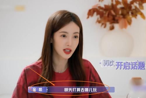  约会|被金晨问约会计划，张继科直言不知道，这反应确定是来恋爱的吗