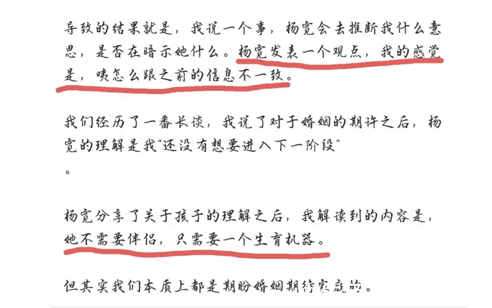 李偉擎|《90婚介所》刪女嘉賓好友，說她只需“生育機(jī)器”，北京哥太下頭