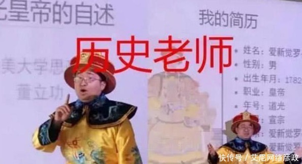  老师穿汉服上课引热议，历史老师穿“龙袍”，奇装异服装扮成潮流