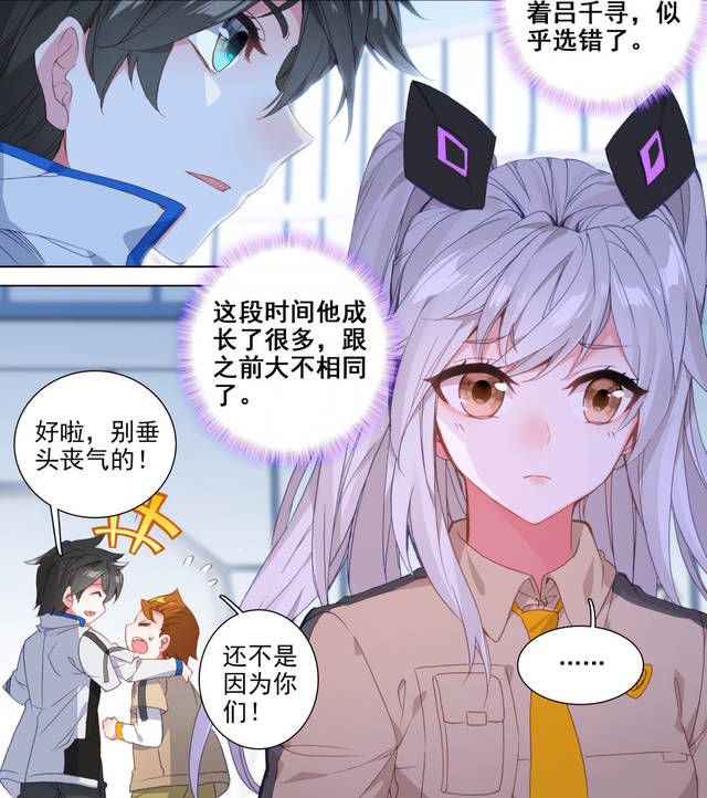 斗罗|终极斗罗漫画：叶灵瞳后悔站错队，错失女主角地位