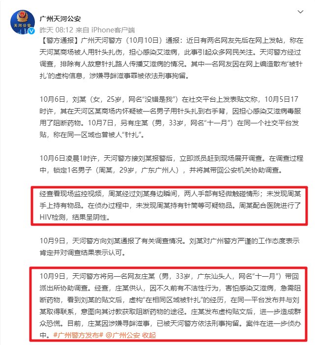 血液|被针扎到就传染？艾滋病毒：我没那么厉害