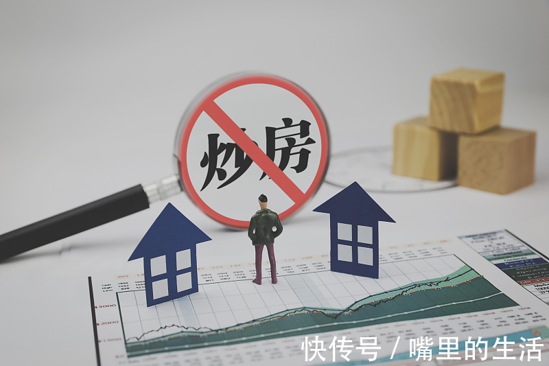 购房者|2021年房价走势已经明朗，准备买房的家庭，建议看一下2个忠告