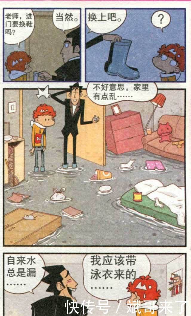 衰漫画：阿衰烤羊腿把家烧毁，走投无路，只好投靠金老师