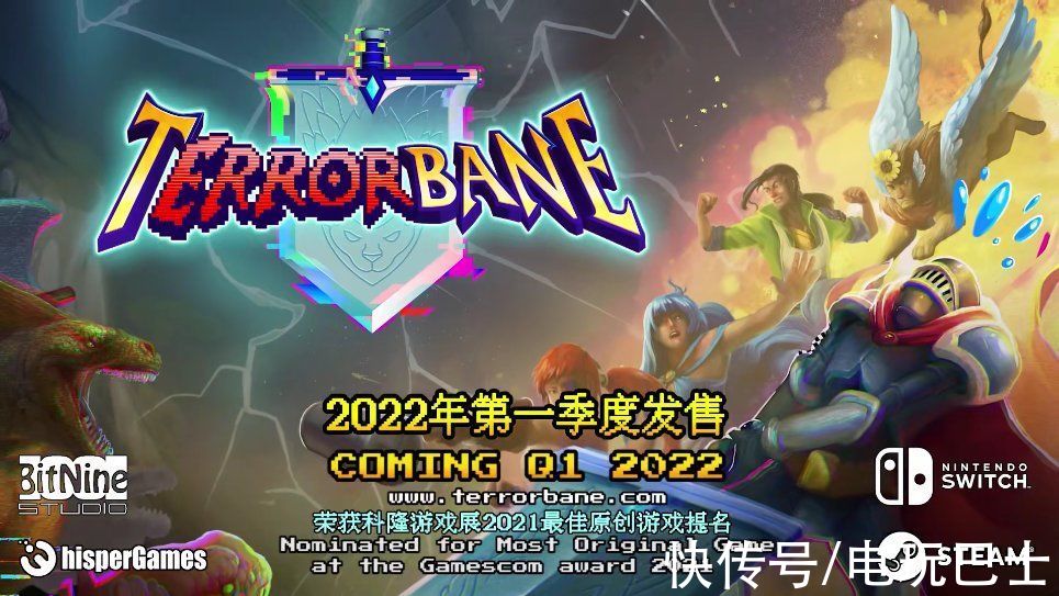 中文|反传统RPG《tERRORbane》公开中文宣传视频