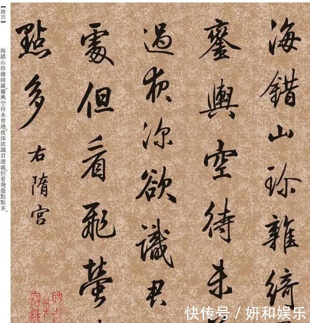 妍美&一位清朝的“探花郎”写的字,美得令人心动,启功的字就是学的他