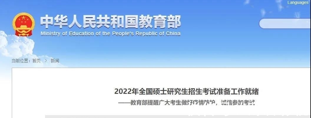 本科录取率|考研人数五年增加256万，双非本科出路正在变窄？