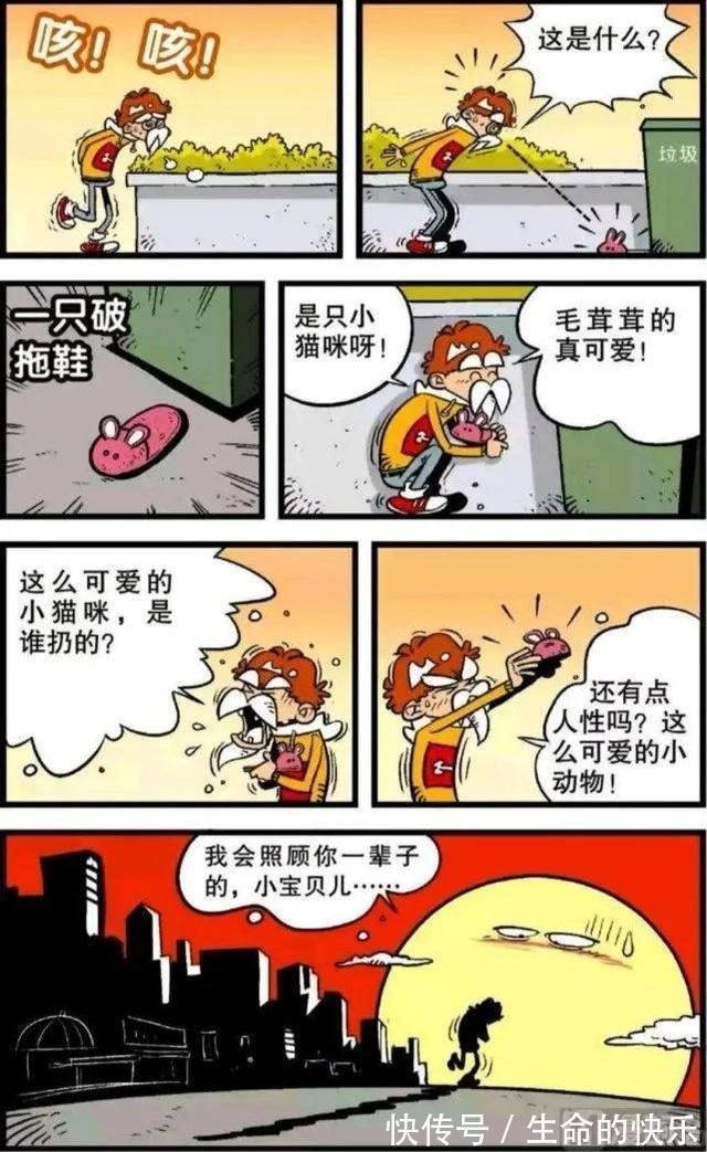 |阿衰变成小老头后各种搞笑