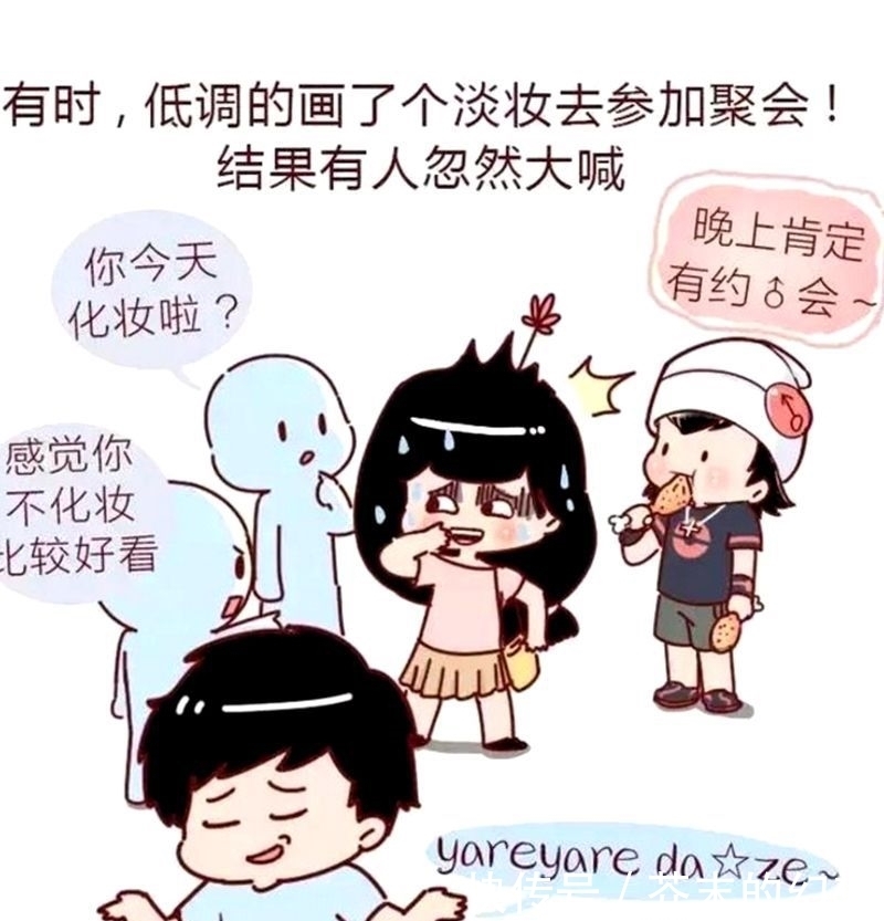 恶搞|恶搞漫画：不会化妆的女孩子