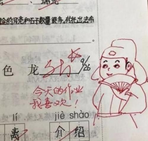 女教师用“表情包”当评语，获得家长一致好评，孩子成绩越来越好