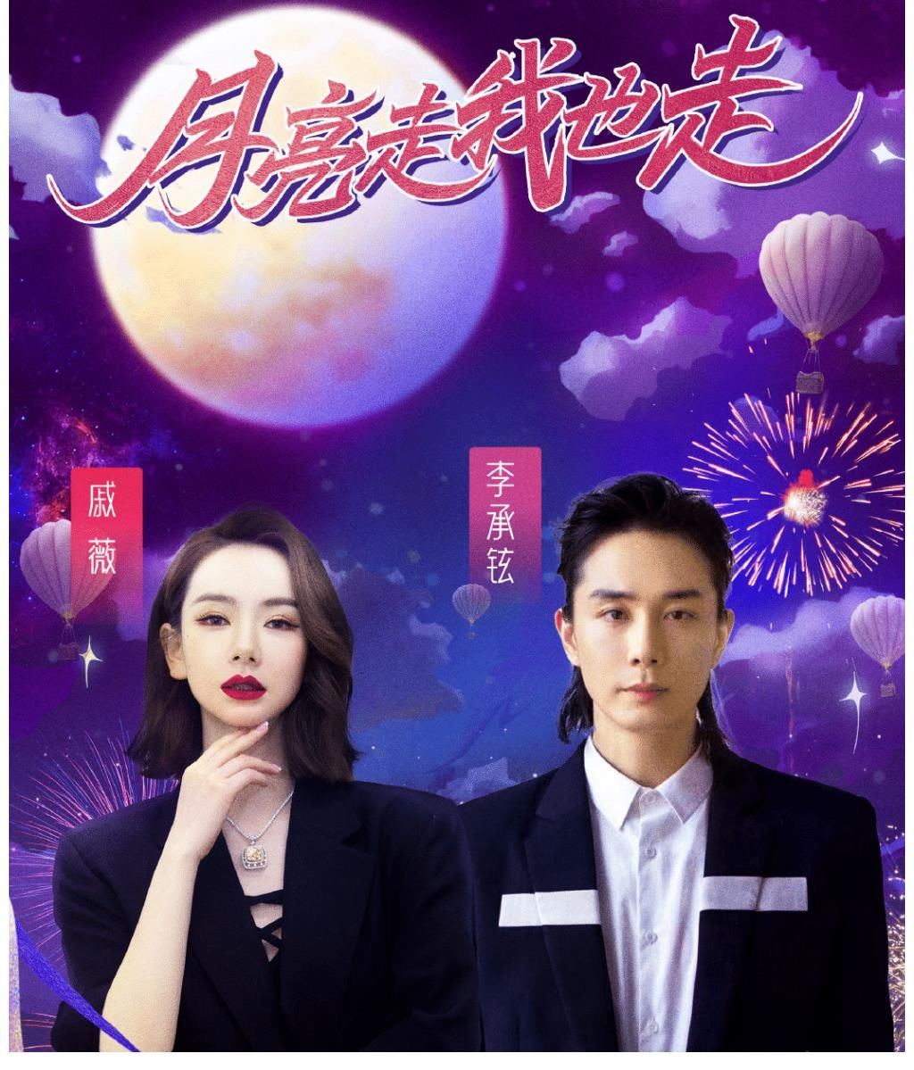 大团圆|湖南卫视中秋夜：谢娜回归，主持团队大团圆，数对明星夫妇齐加盟