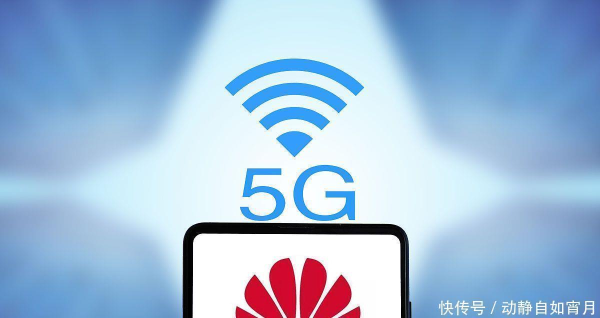 5g|集体大变脸?华为5G设备接二连三被拆除,没想到一切来得这么快