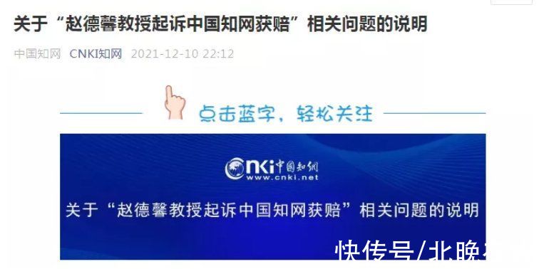 教授|刚刚，中国知网主办单位致歉