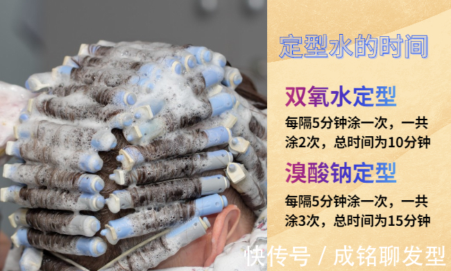 定型剂 烫发二号剂定型水停多长时间最好?三五分钟能烫卷,超时肯定伤发